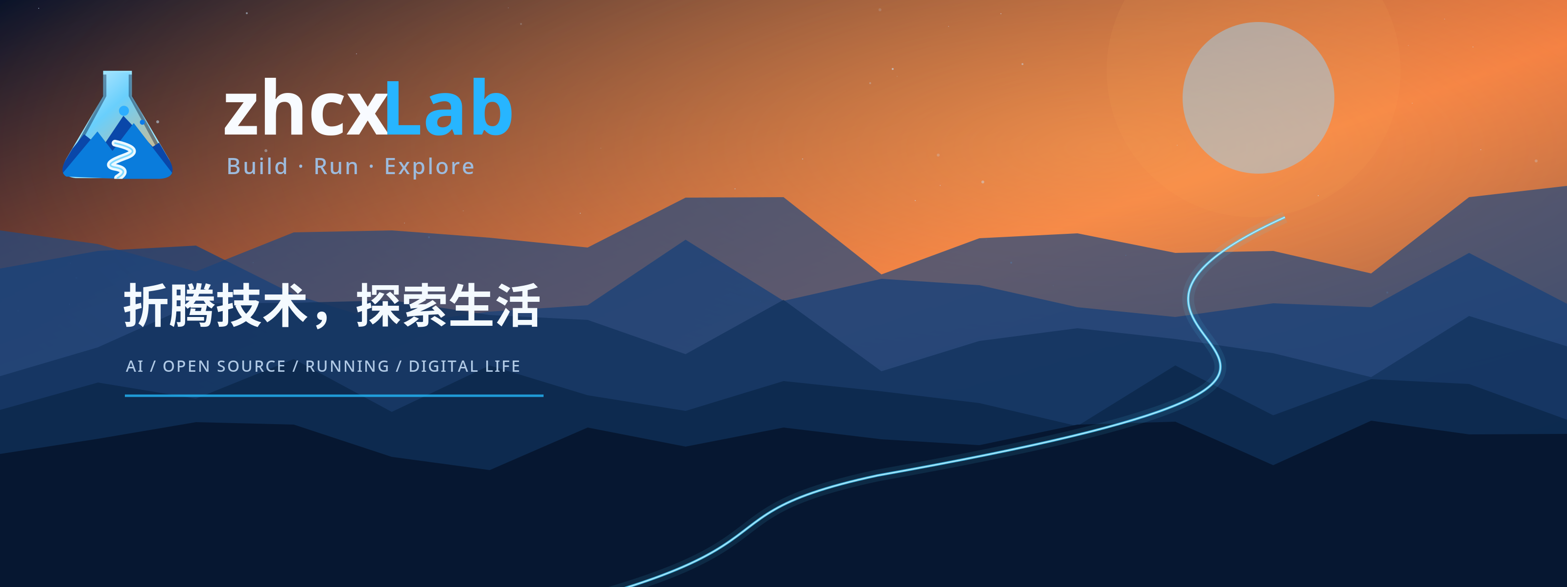 夕阳下的蓝色群山,一条山路延伸至远方
